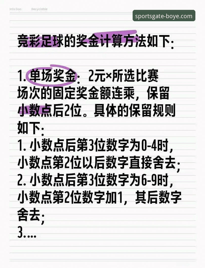 博业体育投注乐趣功能详解 博业体育投注乐趣功能详解:老用户分享5个核心体验与3种实用玩法