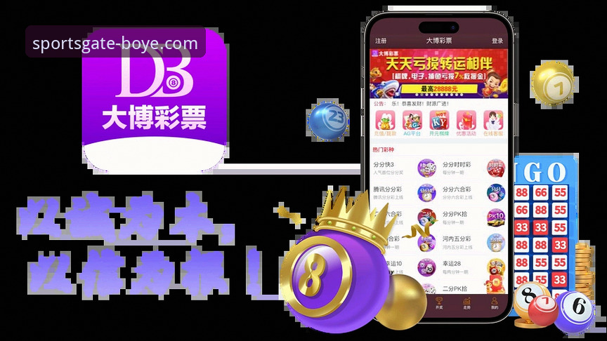 解锁3大核心体验：资深用户带你玩转最新博业体育投注乐趣