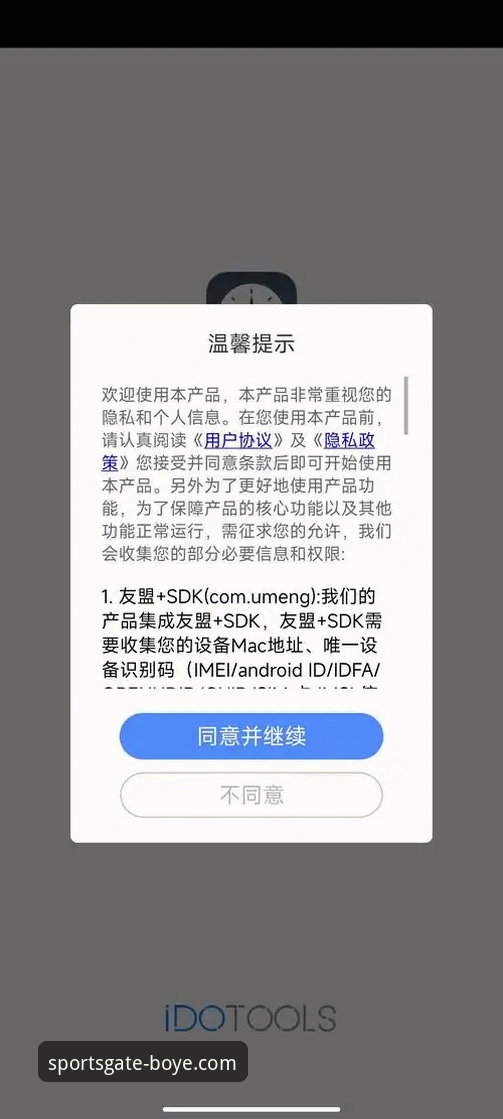 资深用户分享：博业体育App安装失败的那些坑与实战解决经验