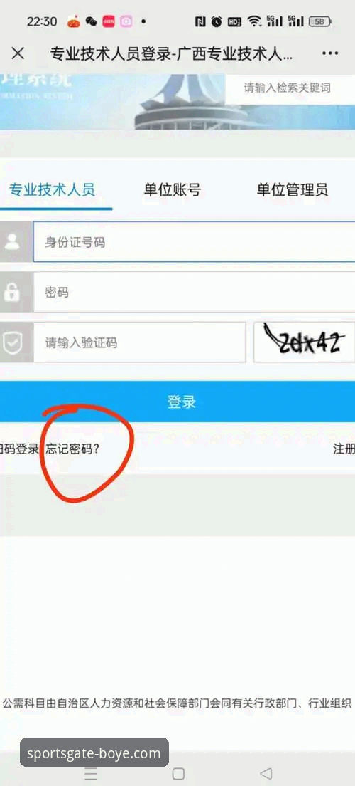 博业体育平台登录实用指南：从账号注册到密码找回全流程
